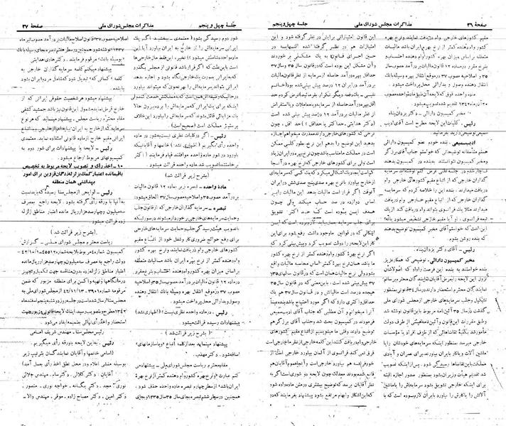 پرونده:Moz 21 45.pdf