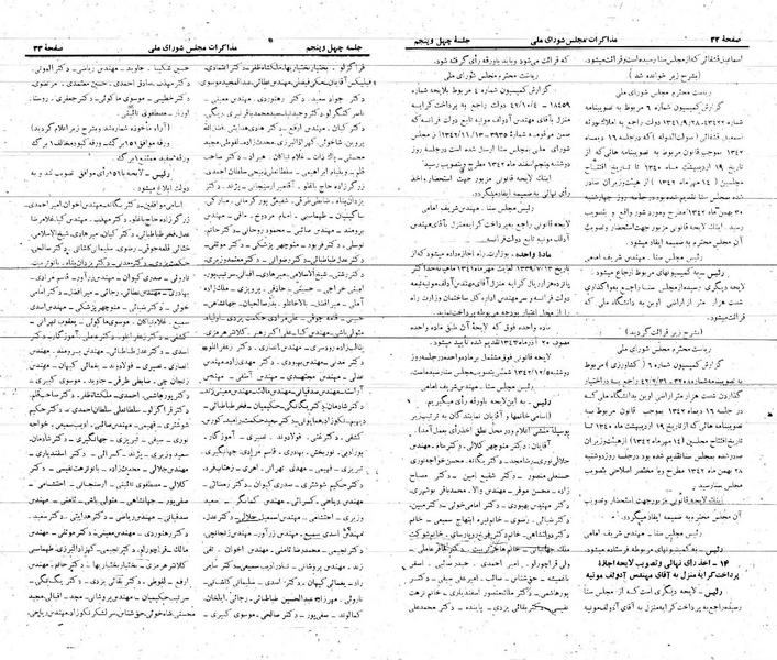 پرونده:Moz 21 45.pdf