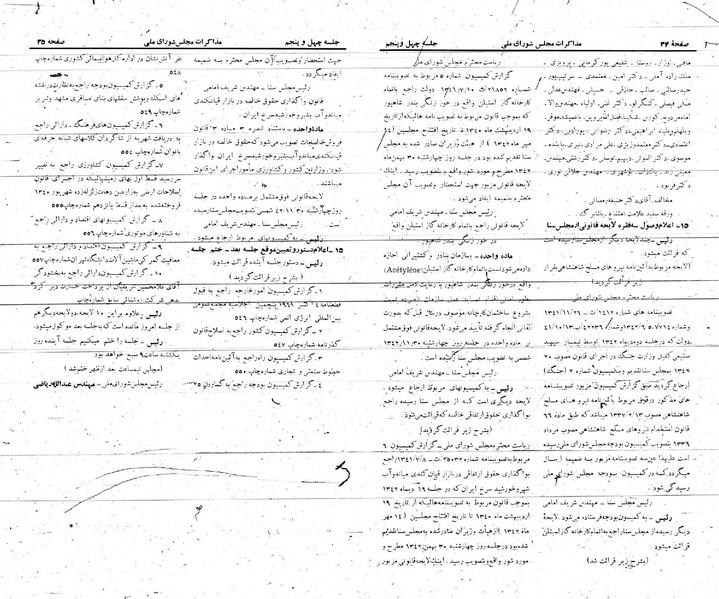 پرونده:Moz 21 45.pdf