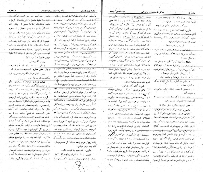 پرونده:Moz 21 45.pdf