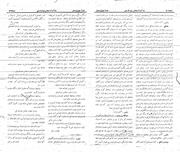 → صفحهٔ قبلی