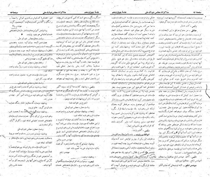 پرونده:Moz 21 45.pdf
