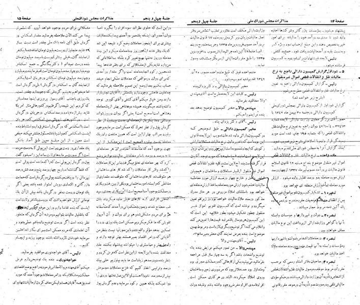 پرونده:Moz 21 45.pdf