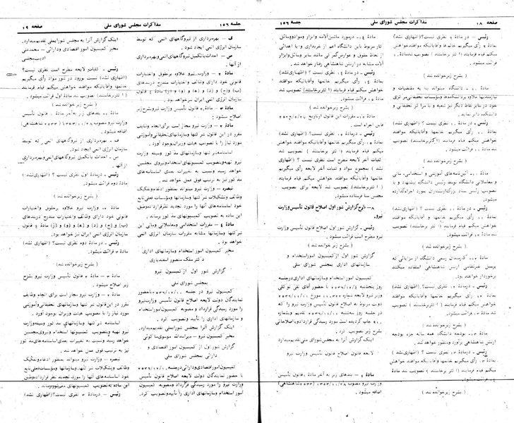 پرونده:Moz 24 156.pdf