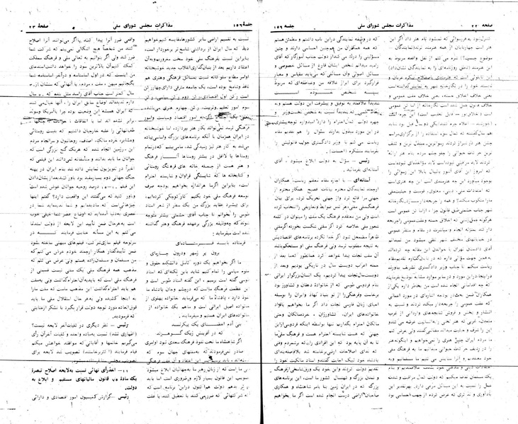 پرونده:Moz 24 156.pdf