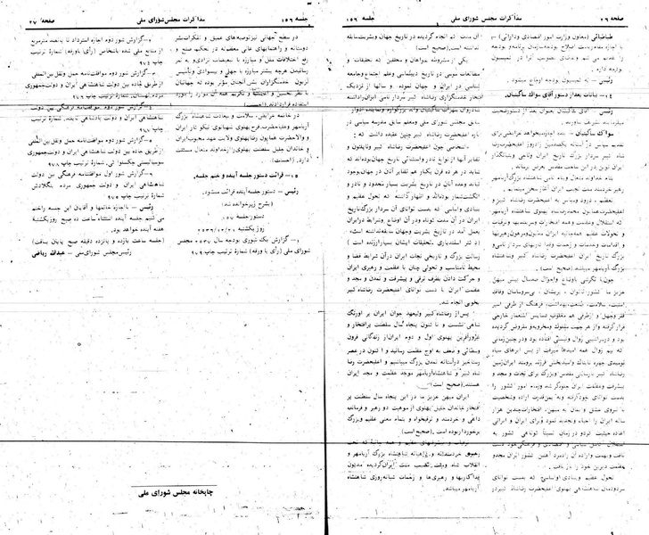 پرونده:Moz 24 156.pdf