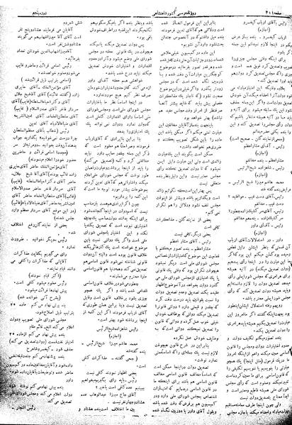 پرونده:Moz 5 49.pdf