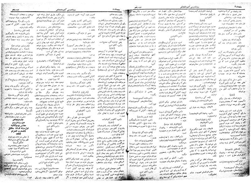 پرونده:Moz 5 49.pdf