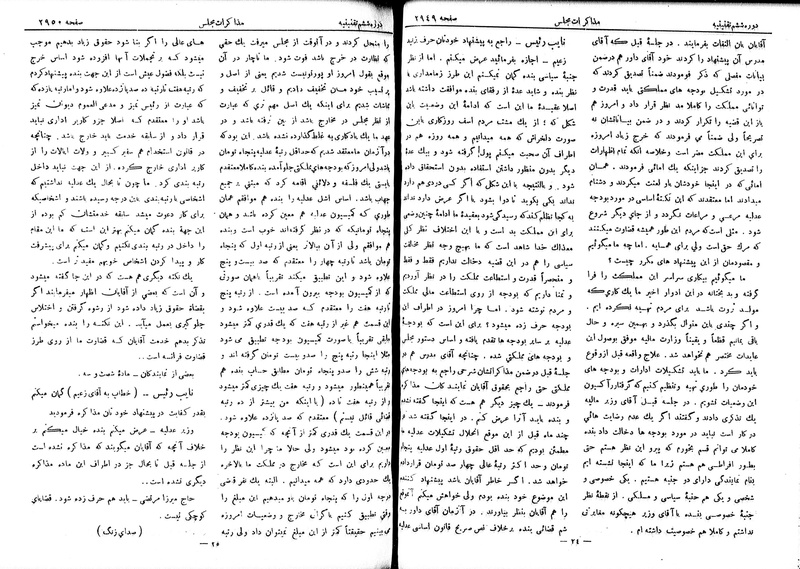 پرونده:Moz 6 180.pdf