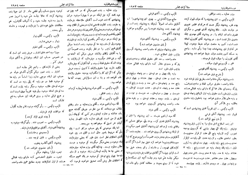 پرونده:Moz 6 180.pdf