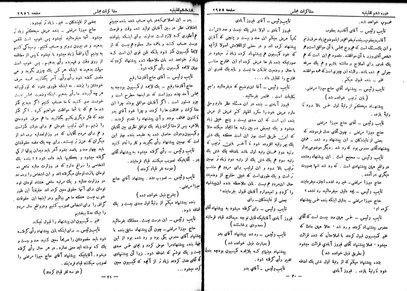 پرونده:Moz 6 180.pdf