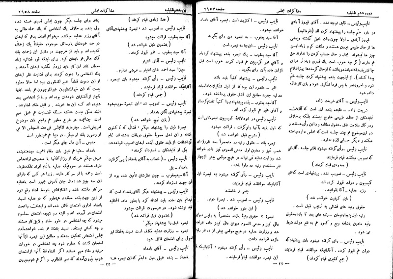 پرونده:Moz 6 180.pdf