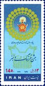 StampsJashnFarhangVaHonar2535Shahanshahi.jpg