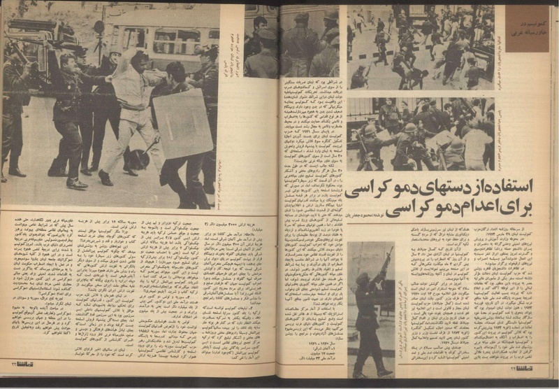 پرونده:Tamasha13510117.pdf