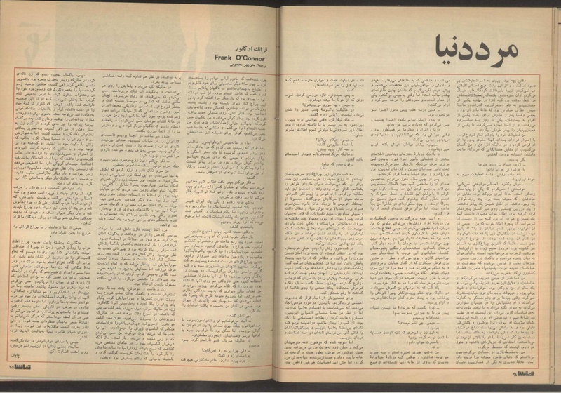 پرونده:Tamasha13510117.pdf