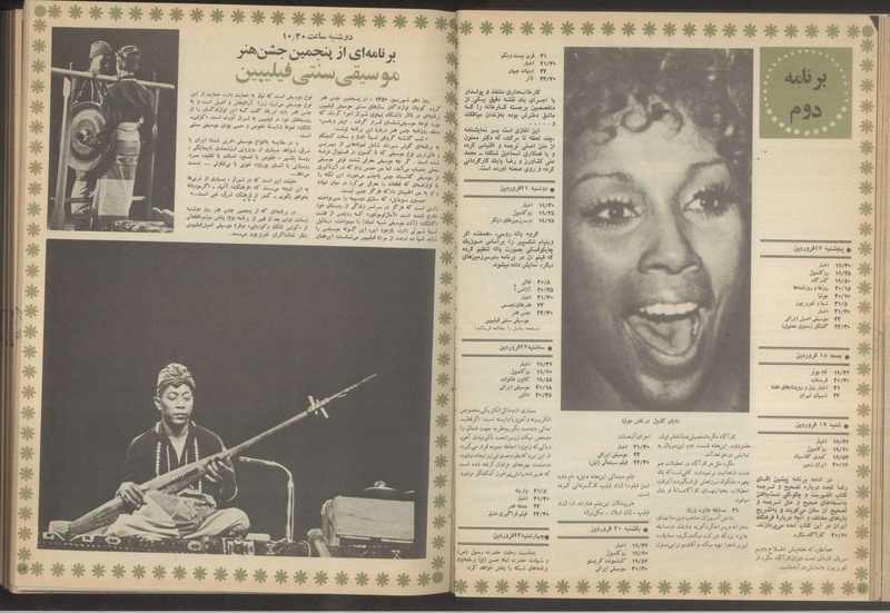 پرونده:Tamasha13510117.pdf