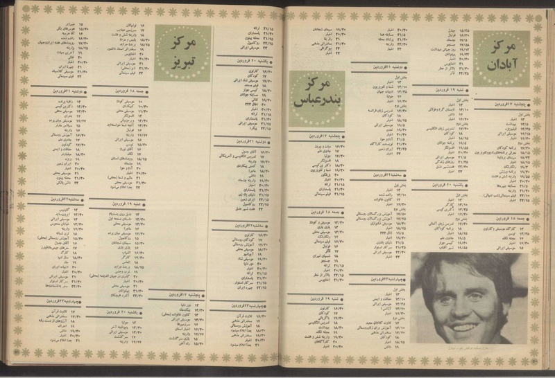 پرونده:Tamasha13510117.pdf