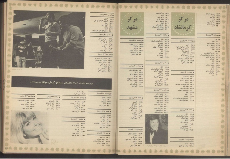 پرونده:Tamasha13510117.pdf