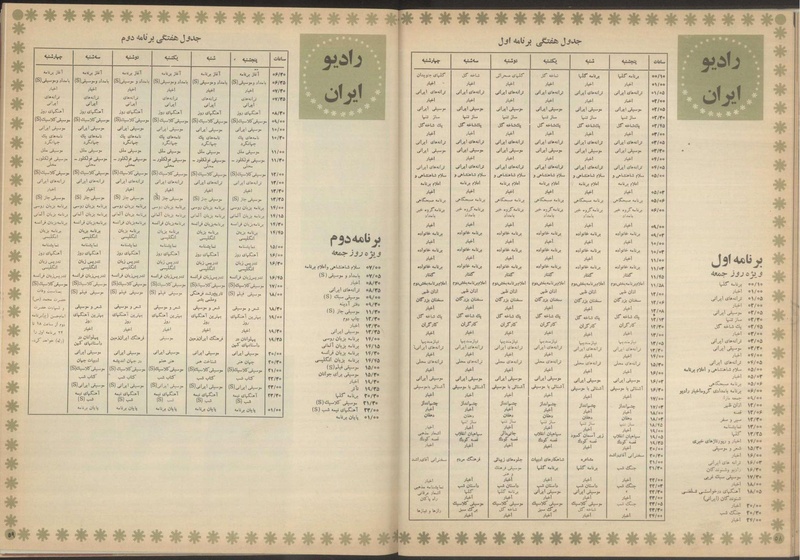 پرونده:Tamasha13510117.pdf