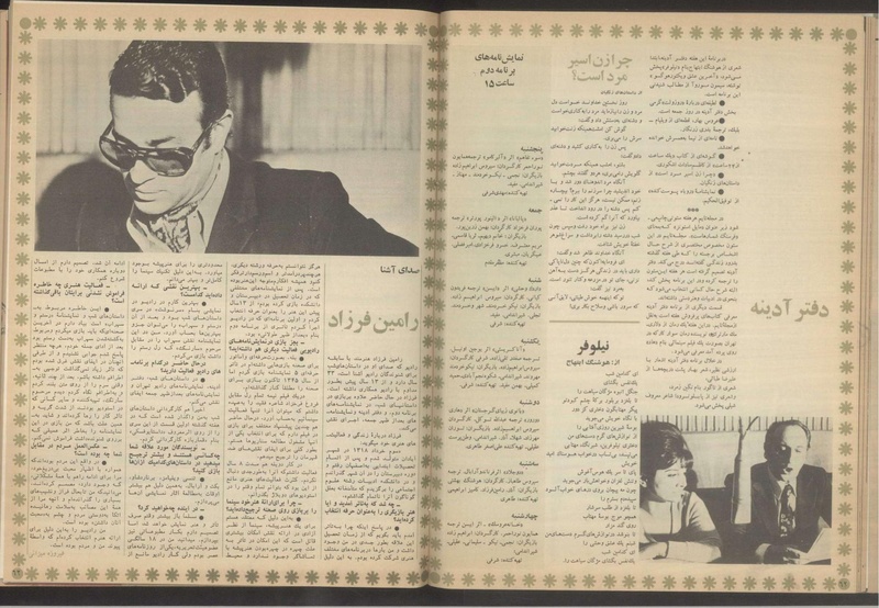 پرونده:Tamasha13510117.pdf