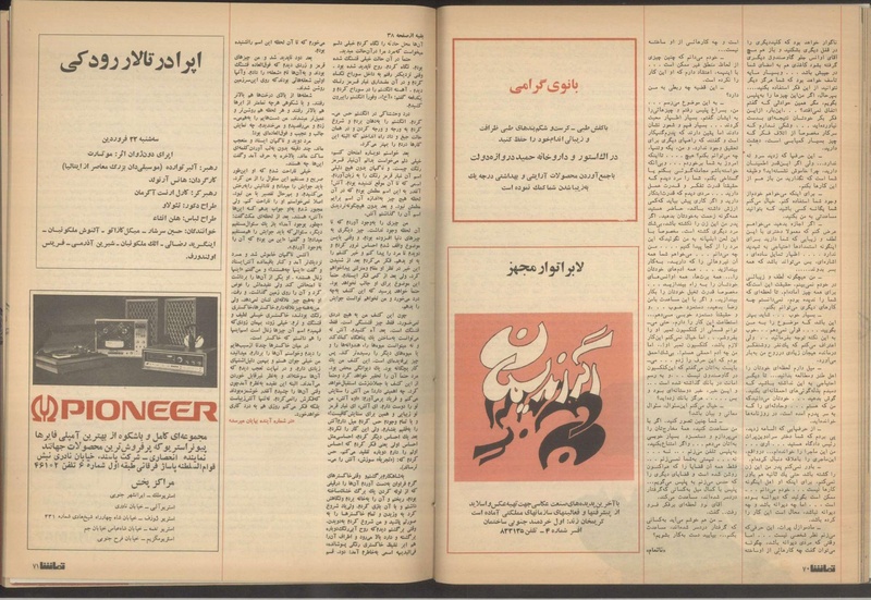 پرونده:Tamasha13510117.pdf