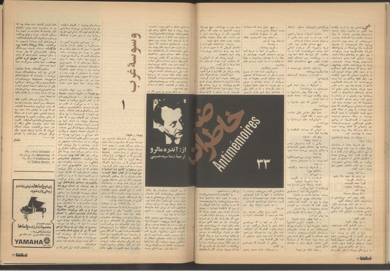 پرونده:Tamasha13510117.pdf