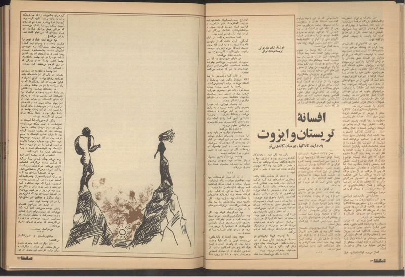 پرونده:Tamasha13510117.pdf