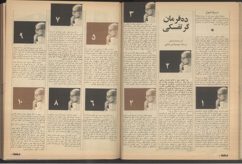 پرونده:Tamasha13510117.pdf