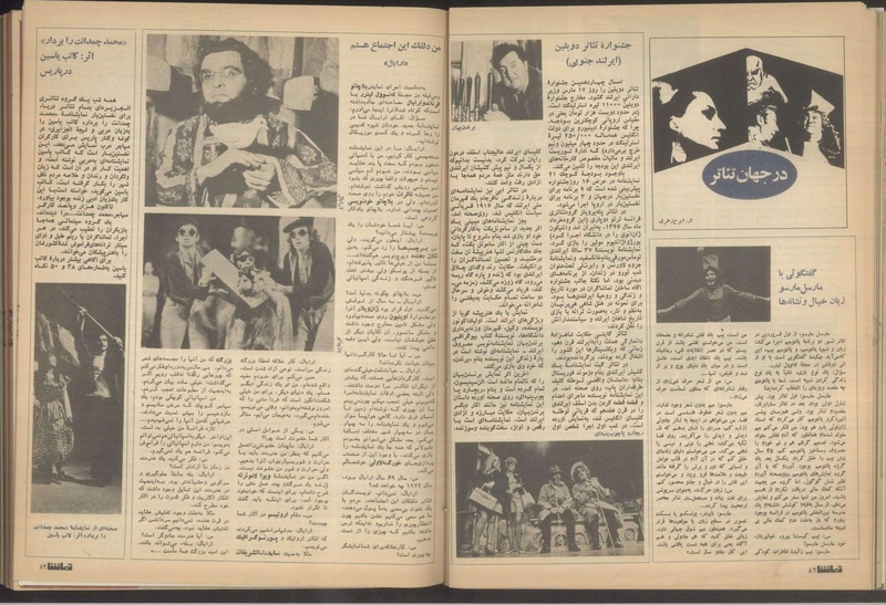 پرونده:Tamasha13510117.pdf