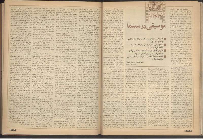 پرونده:Tamasha13510117.pdf