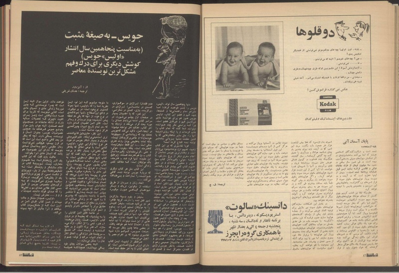 پرونده:Tamasha13510117.pdf