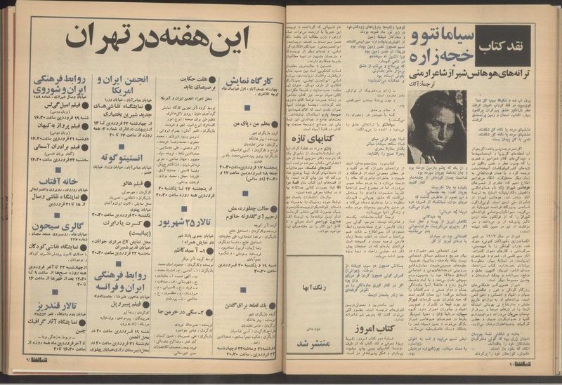 پرونده:Tamasha13510117.pdf