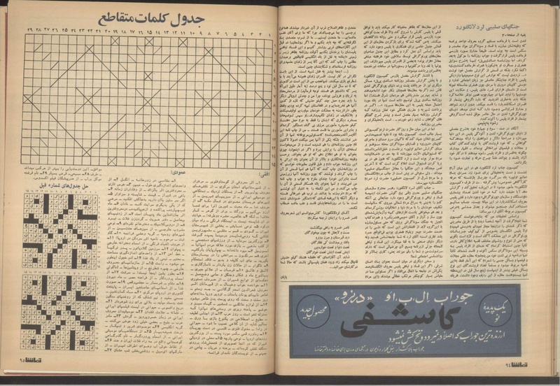 پرونده:Tamasha13510117.pdf