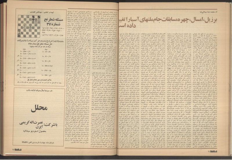 پرونده:Tamasha13510117.pdf