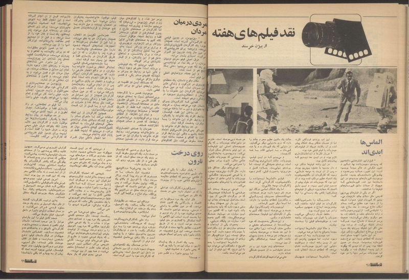 پرونده:Tamasha13510117.pdf