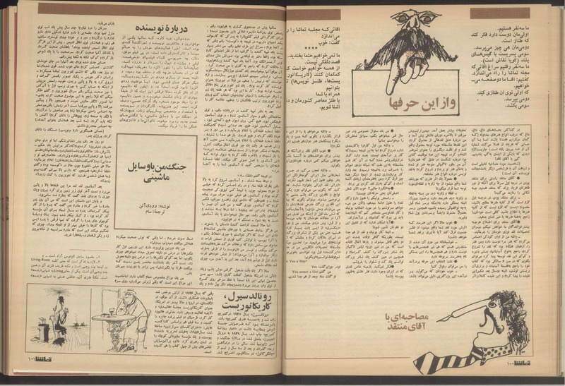 پرونده:Tamasha13510117.pdf