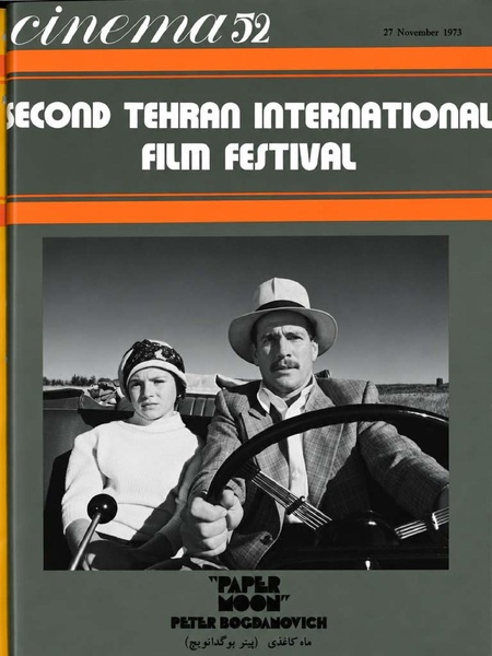پرونده:TehranSecondInternationalFilmFestival1352.pdf