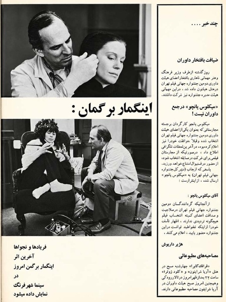 پرونده:TehranSecondInternationalFilmFestival1352.pdf
