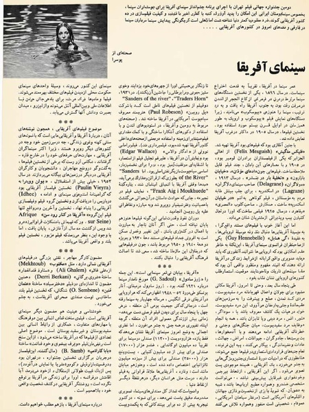 پرونده:TehranSecondInternationalFilmFestival1352.pdf
