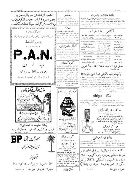 پرونده:Ettelaat13060930.pdf