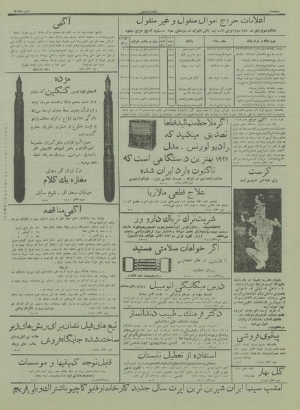 پرونده:Ettelaat13160408.pdf