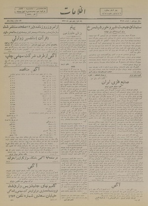 Ettelaat13170710.pdf