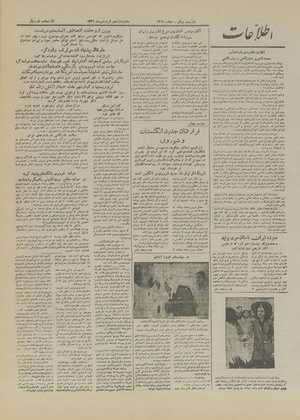 Ettelaat13260111.pdf