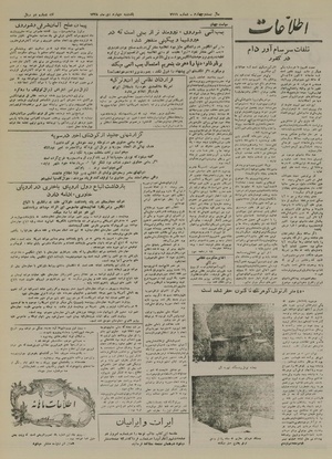 Ettelaat13281004.pdf