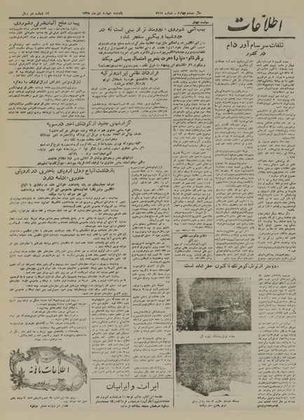 پرونده:Ettelaat13281004.pdf