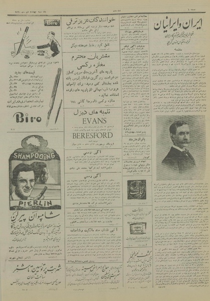 پرونده:Ettelaat13281004.pdf