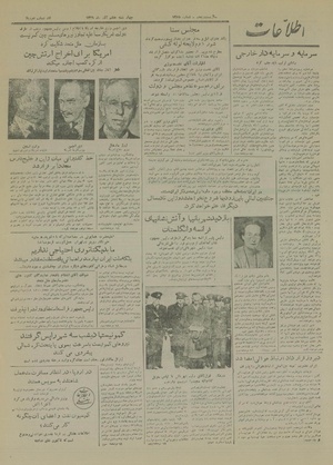 Ettelaat13290908.pdf