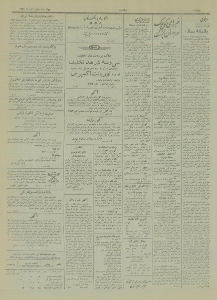 پرونده:Ettelaat13290908.pdf