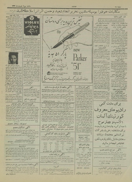 پرونده:Ettelaat13330630.pdf