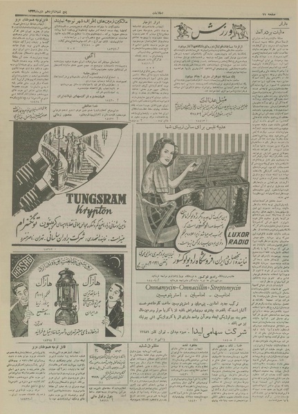 پرونده:Ettelaat13331016.pdf